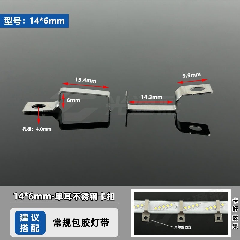 14*6mm(편측 구멍)