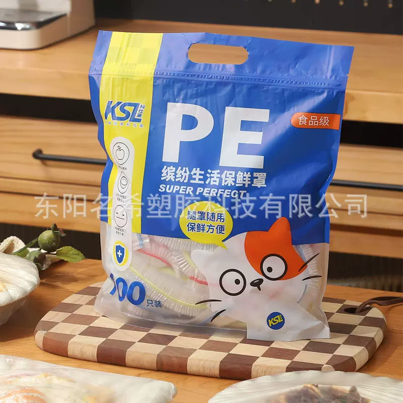 一次性保鲜罩家用防尘水果蔬菜罩厨房加大加厚防潮食品级冰箱冷藏