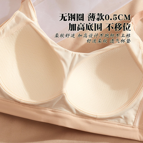 Women's Comfortable Seamless Sports Bra, Thin Style, No Underwire, Comfortable and Lightweight, Conceals Small Breasts, Contrast Color, Full Cup