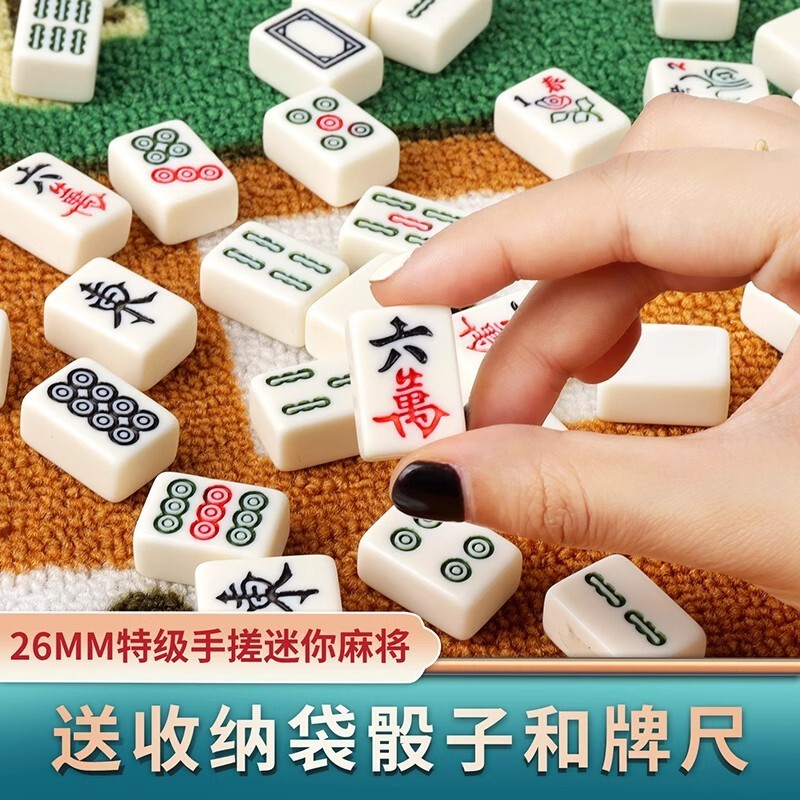 Mini Mahjong Tiles Travel Dormitory Portable Cute Mini Outdoor Trendy Camping Hand-Cranked Household Small Mahjong Tiles Mini Mahjong Tiles Travel Dormitory Portable Cute Mini Outdoor Trendy Camping Hand-Cranked Household Small Mahjong Tiles