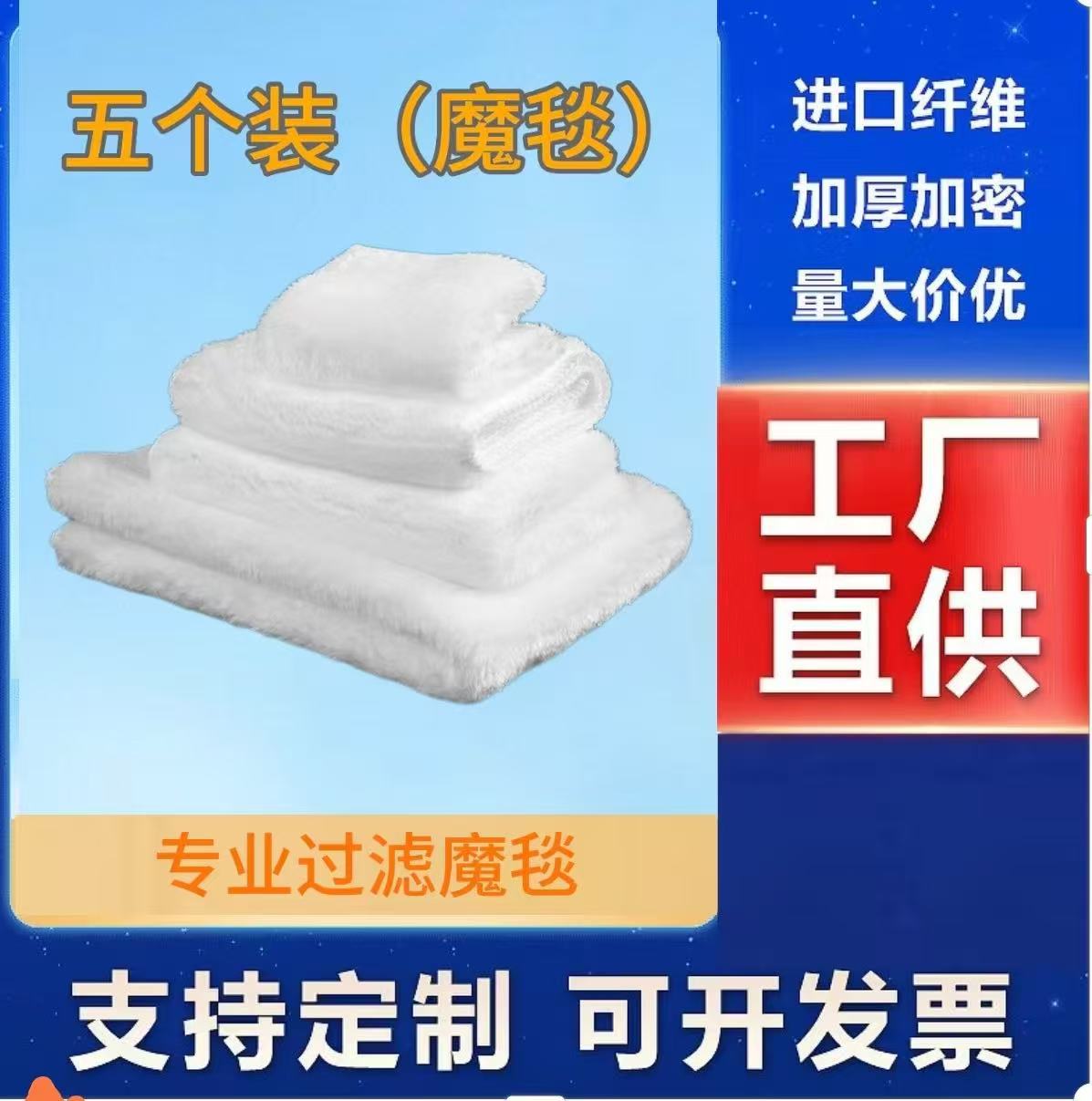 鱼缸过滤魔袋魔毯高透水过滤袋热带鱼水族生化棉净水过滤毯滤袋