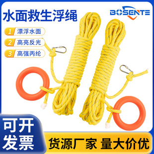 Life-Saving Rope, High-Strength Tension, Polymer Reflective Water Floating Rope, Flood Prevention Emergency Water Rescue Rope, Safety Rope
