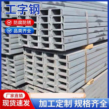 工字钢H型钢材 隧道拱架支护冷弯欧标H型钢角钢槽钢激光切割
