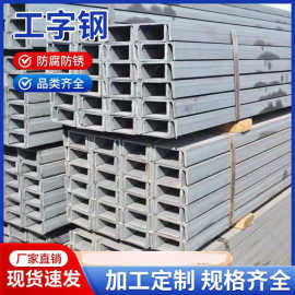 工字钢H型钢材 隧道拱架支护冷弯欧标H型钢角钢槽钢激光切割