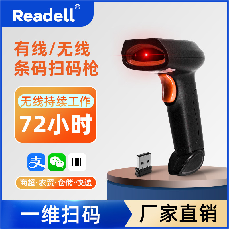 2D wired wireless code scanner Bluetooth scanner barcode scanner…