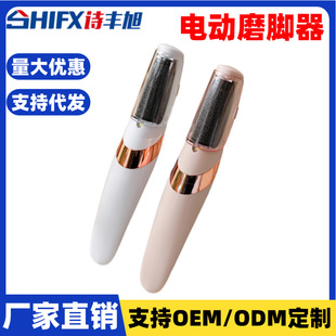 New Cross-Border Electric Foot Grinder, Household Rechargeable Small Foot Rub, Beautiful Feet, Dead Skin and Callus Removal, Foot Grinder Artifact