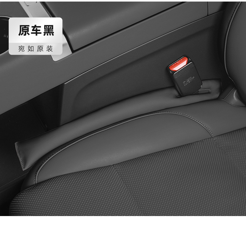 Ideal L6/L7/L8/L9 Special Seat Gap Plug Seat Gap Leak-Proof Plug Car Interior Modification Accessories