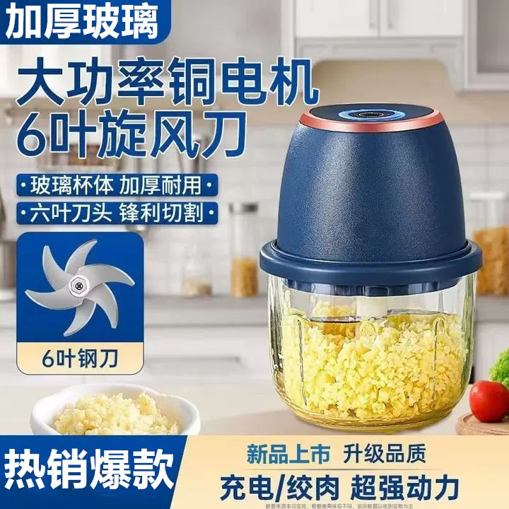 蒜泥机蒜泥神器搅碎器电动搅蒜器蒜蓉大蒜打蒜器压蒜器绞蒜捣蒜器