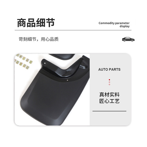 适用于05-15款塔库玛Tocoma Mudguard挡泥板加装前后轮配件出口