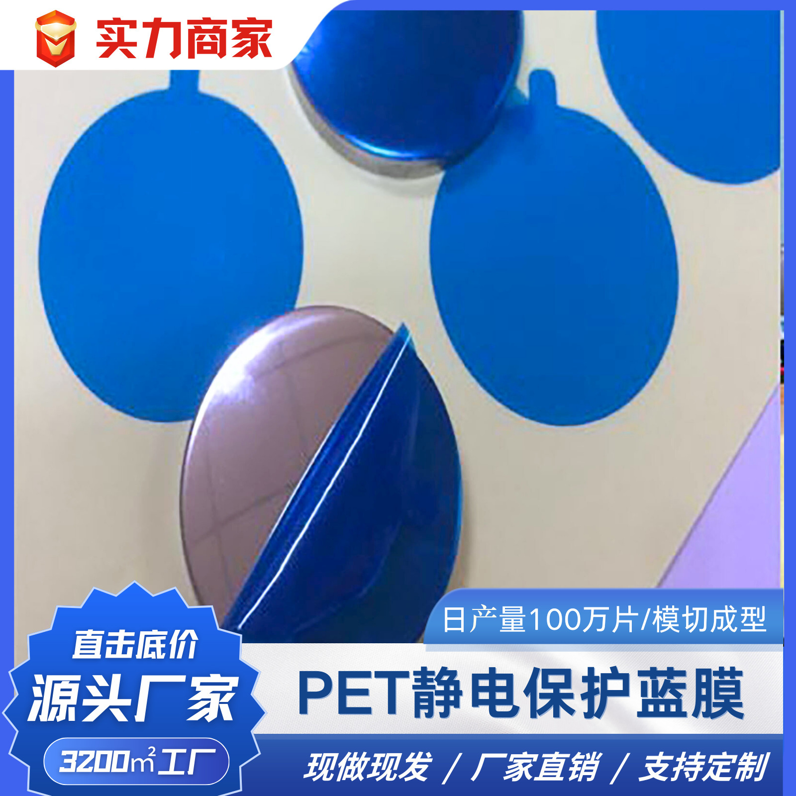 五金产品电镀产品PET静电保护膜五金防刮花防尘环保蓝色 跨境专供