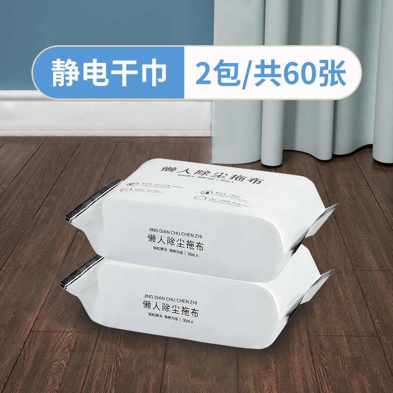 怠け者の静電気除塵モップ、使い捨てモップ、床掃除用の特別なウェットティッシュ、掃除不要の床用ウェットティッシュ|undefined
