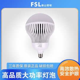 FSL 佛山照明LED球泡大功率超亮LED灯泡螺口E27风扇散热100W 150W