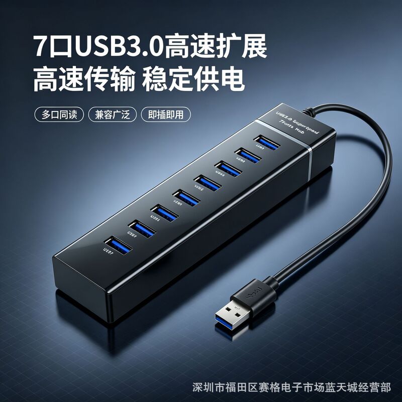 USB3.0 splitter 7-port HUB high-speed docking station one-to-seven for computers and laptops, external hard drive, stable USB3.0 splitter 7-port HUB high-speed docking station one-to-seven for computers and laptops, external hard drive, stable