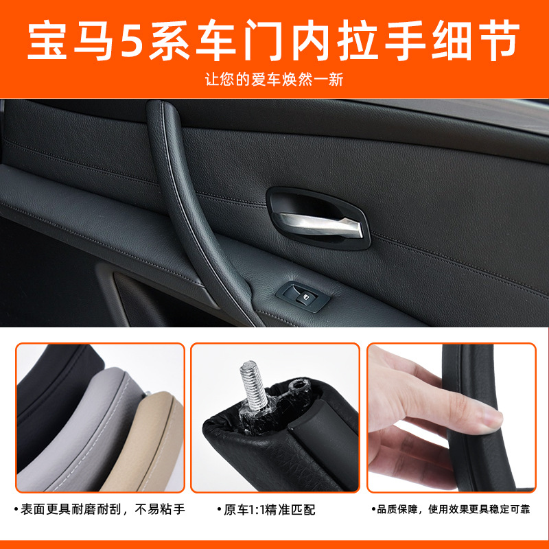 Suitable for Old Bmw 5 Series Interior Door Handle 520523525 Interior Door Armrest E61E60 Door Handle Leather