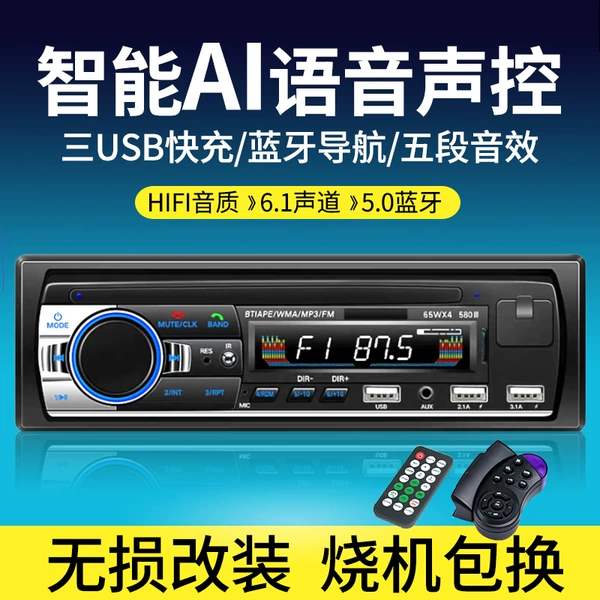 12V with 3U fast charging voice control 580 Bluetooth. Please leave a message if you need 24V.