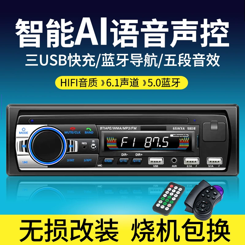 12V/24V Bluetooth MP3-плеер для автомобиля, автомобильная радиосистема Wuling, бортовой плеер для грузовика, DVD/CD-магнитола