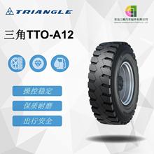 ǿȫ݆̥12.00R20-18PR TTO-A12