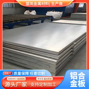 ����5A02���P�X�Ͻ�|45��ߏ����X�Ͻ��|A7075��Ӳ�X��