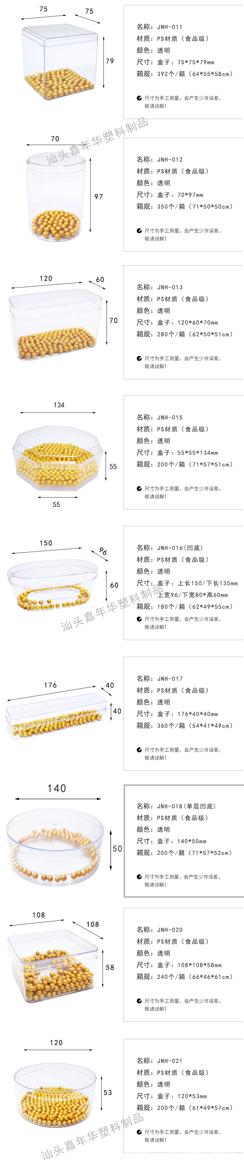 详情页2020_03
