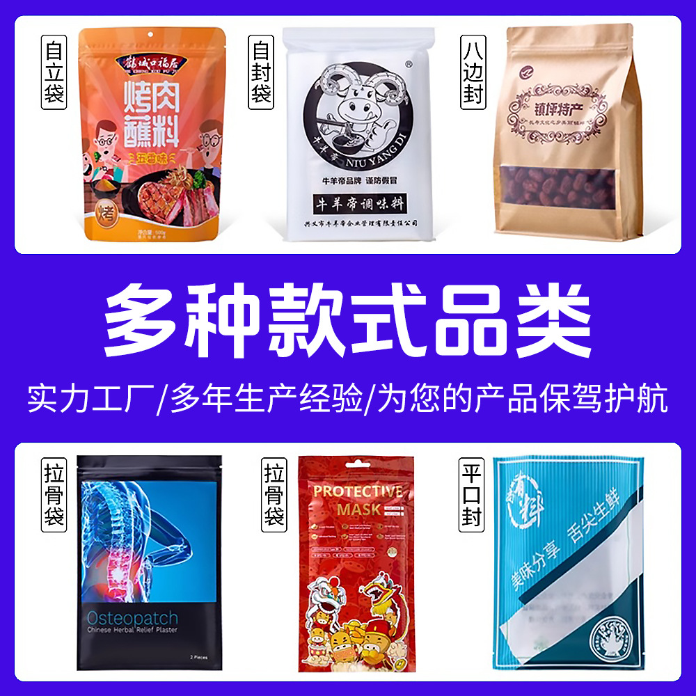 식품 포장 백, 맞춤형 8면 밀봉 백, 플랫 입 플라스틱 지퍼 백, 알루미늄 호일 스탠드 업 백, 차 포장 백, 컬러 인쇄