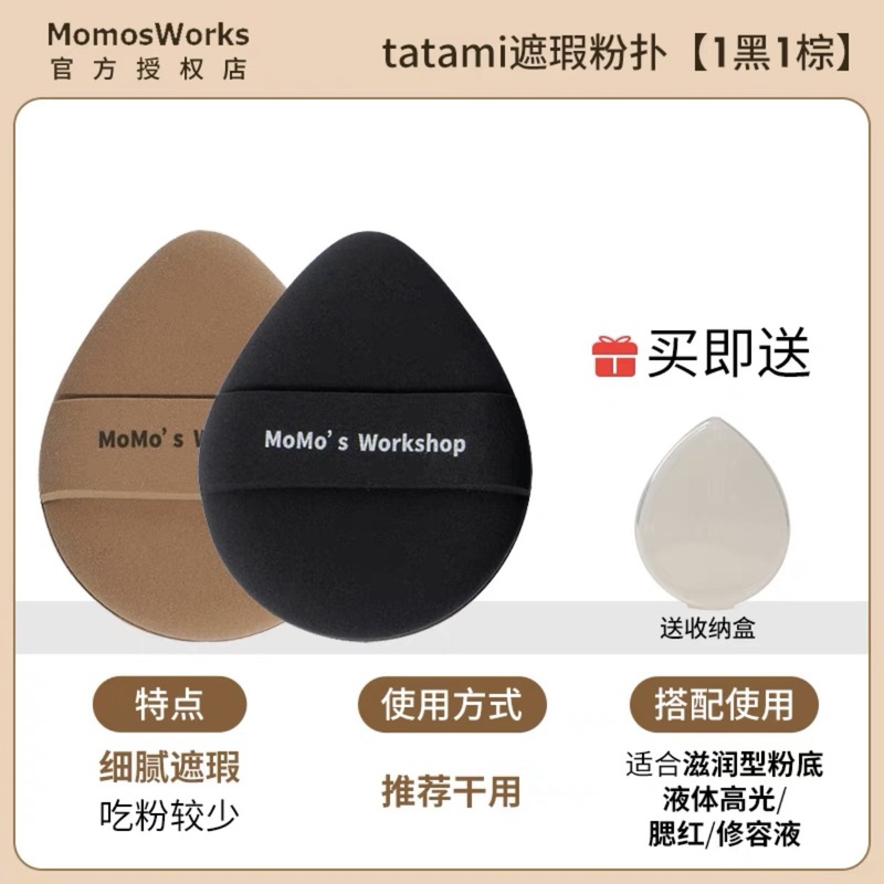 丹宁气垫粉底液清透干湿两用上妆粉扑蓝毛吉吉植绒粉扑丹宁丹包邮|undefined