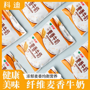 Cody Wheat-Flavored Milk 200ml* Bagged Milk-Flavored Sterile Pillow Pack Nutritious Breakfast Milk Whole Box Wheat-Flavored Milk Wholesale