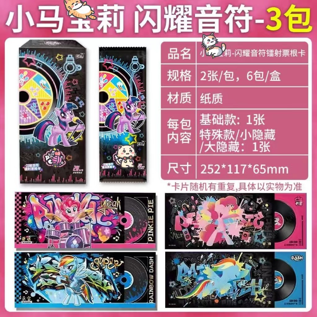 포니 샤이닝 노트-3팩