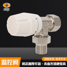 直通式温控调节阀 直式暖气片散热手动调节恒温控制阀 温控阀
