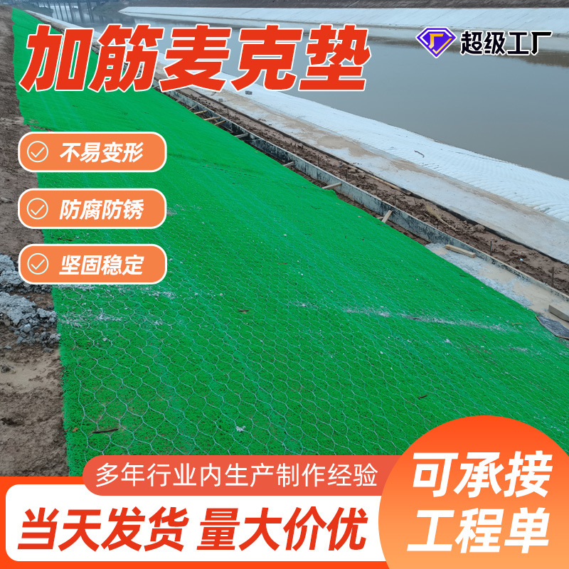 加筋麦克垫土工垫低碳钢丝山体客土喷播三维网绿化边坡阻燃加筋网