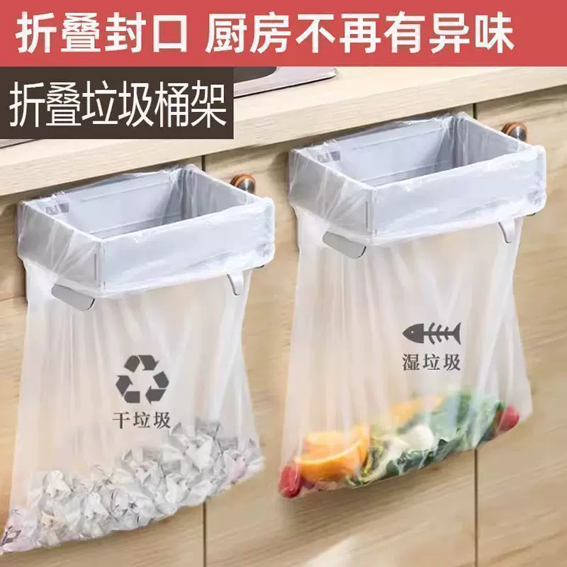 新款可折叠垃圾桶家用橱柜门壁挂式塑料袋挂架厨房收纳垃圾袋支架