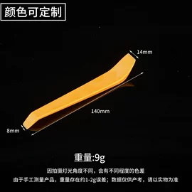 线卡、线扣;撬棍、起钉器;绕线器