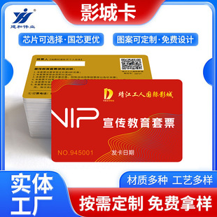 ���͂��IӰԺVIP�� IC M1�^Ӱ�� �ӰԺ��ֵ�ۿ� �^ӰُƱ���T��