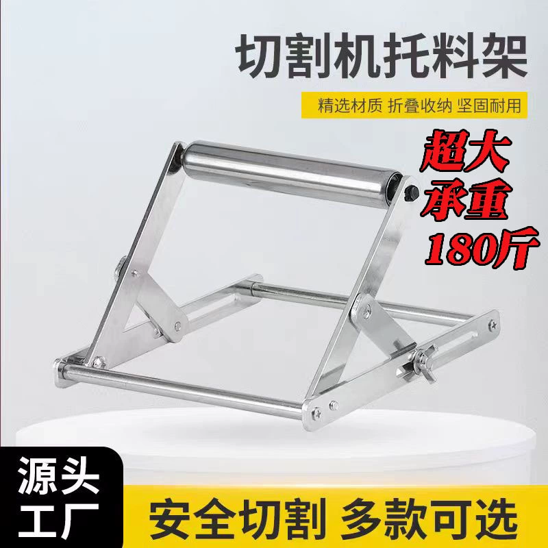 Утоленный резак для резки, опорная рама для вспомогательного материала, балансировка, подъемная кронштейна, регулируемая кронштейн ролика, складная