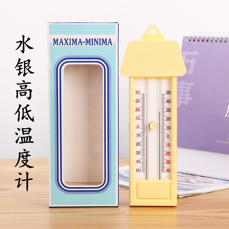 高低温度计 大棚温度计可记忆U型 温差养殖种植大小记忆温度计