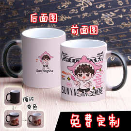 孙颖莎周边马克杯变色杯陶瓷杯周边水杯子生日礼物送勺送杯盖礼盒