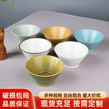 复古日式斗笠碗5英寸商用饭碗景德镇陶瓷小斗笠碗米饭碗家用小碗
