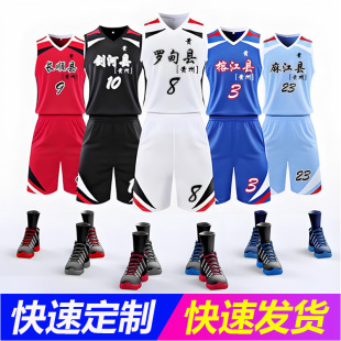 Team jersey men's and women's training game jersey sweat-absorbent quick-drying breathable sports suit vest basketball uniform customization