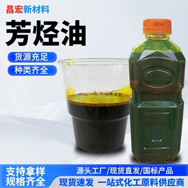 白油;软化剂;橡胶油