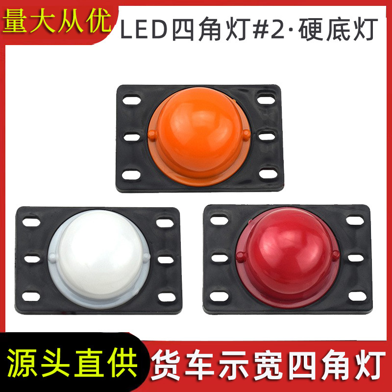 四角灯#2硬底灯