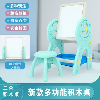 可折叠画板儿童家用手写字板学习桌可擦多功能涂鸦白板积木桌套装