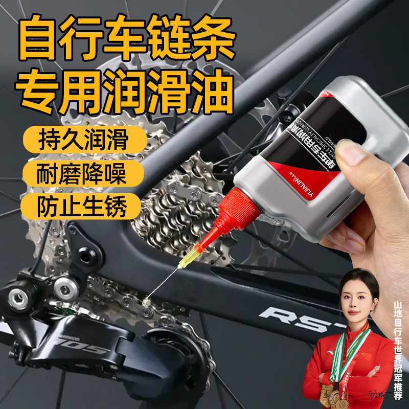 自行车链条润滑油链条油链子保养油山地车清洗剂套装机械油