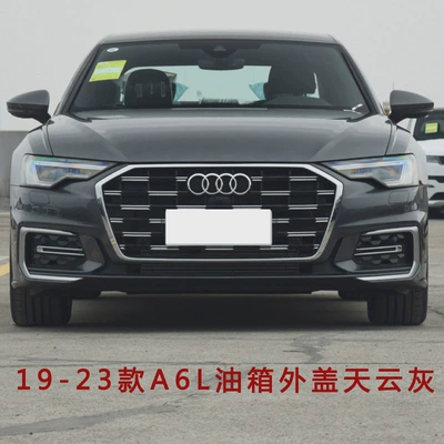 Tank cap – Tank Cover - 19-23-models-a6l-fuel-tank-cover-tianyun-gray-paint