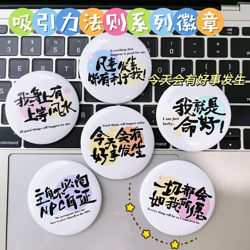 Good Luck Law of Attraction Badge Tinplate I Am Good Life Inspirational Blessing Small Fresh Bright Film 58