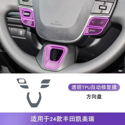 24 pieces of center console screen protector film and interior trim accessories specifically designed for the 9th generation Toyota Camry (Car interior film) - steering-wheel
