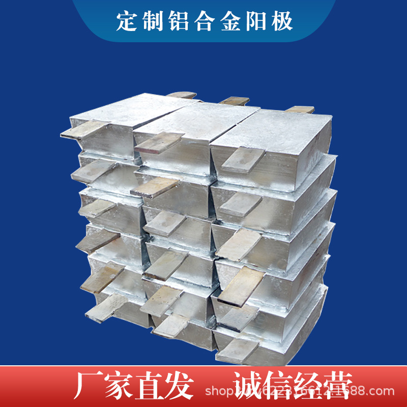 厂家直供定制铝阳极铝合金阳极海洋港工船体阴保铝合金牺牲阳极