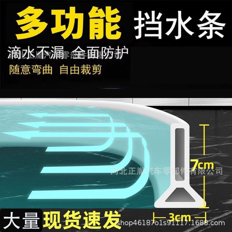 Водонепроницаемая полоска в ванной комнате