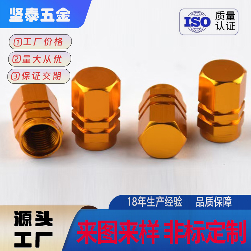 铝合金汽车气门嘴帽 汽车气门帽气门芯轮胎个性气门嘴 4只装