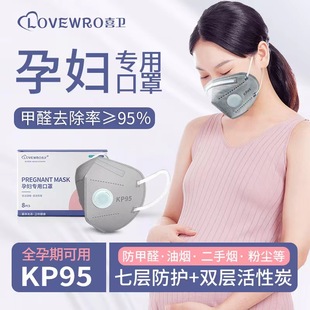 Kp95 Grade Kitchen Oil Fume Mask, Dustproof Industrial Dust Formaldehyde Disposable Activated Carbon Mask for Chefs and Pregnant Women