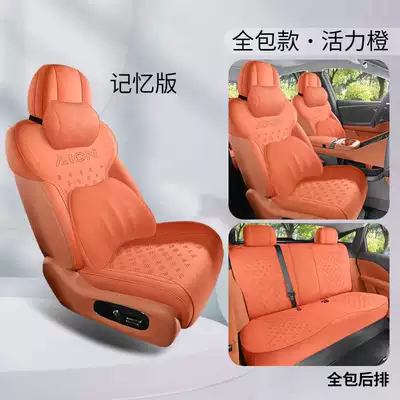 special car seat cushion, universal for: Modelə uyğun (Original) oturacaq örtükləri - vibrant-orange-memory-foam-version-full-coverage-for-rear-seats-note-the-model-year