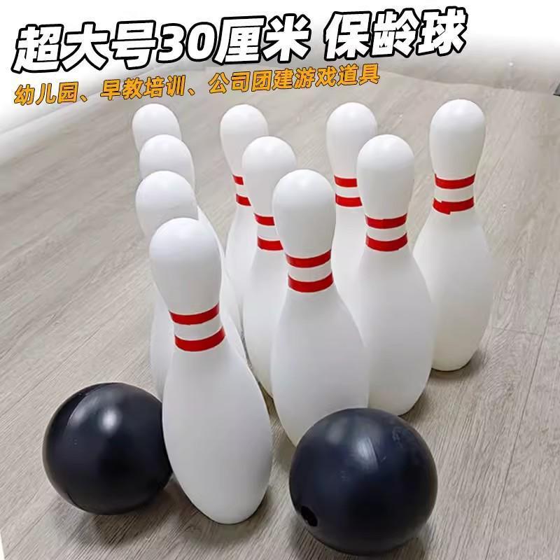 大号保龄球玩具儿童套装室内球类运动户外男童宝宝2-34岁男孩|undefined